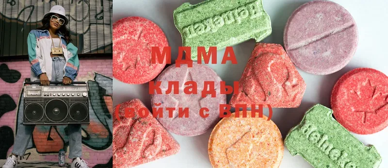 купить   Подольск  MDMA кристаллы 