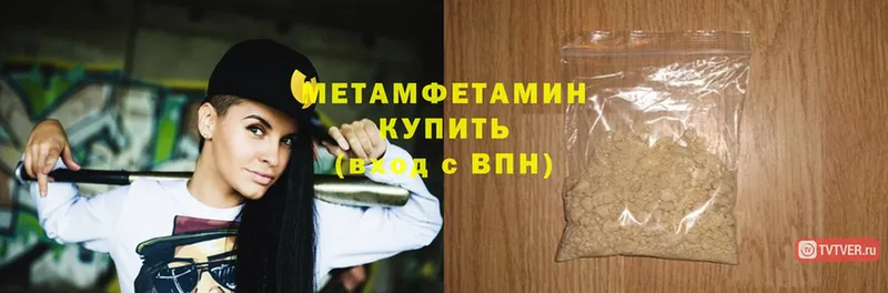 MEGA ССЫЛКА  Подольск  МЕТАМФЕТАМИН Methamphetamine 